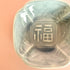 湖水釉福字モッコ小皿