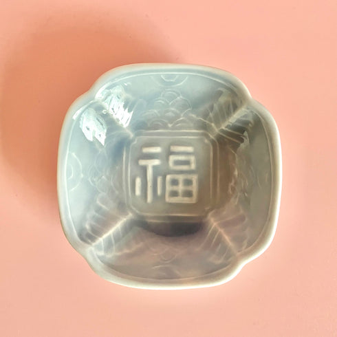 湖水釉福字モッコ小皿