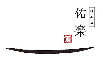 うつわショップ佑楽